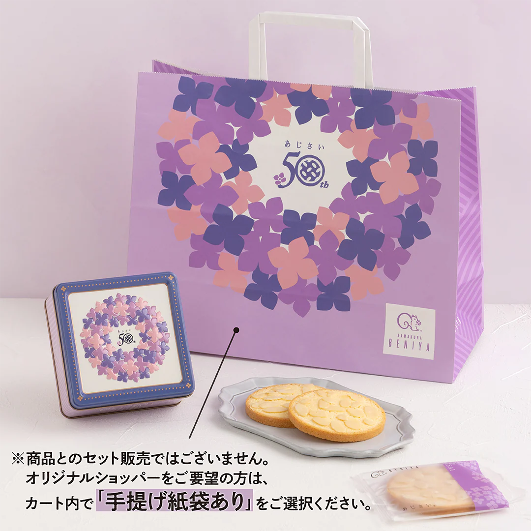 【50周年記念デザイン】あじさい 3枚入(缶) - Image 7